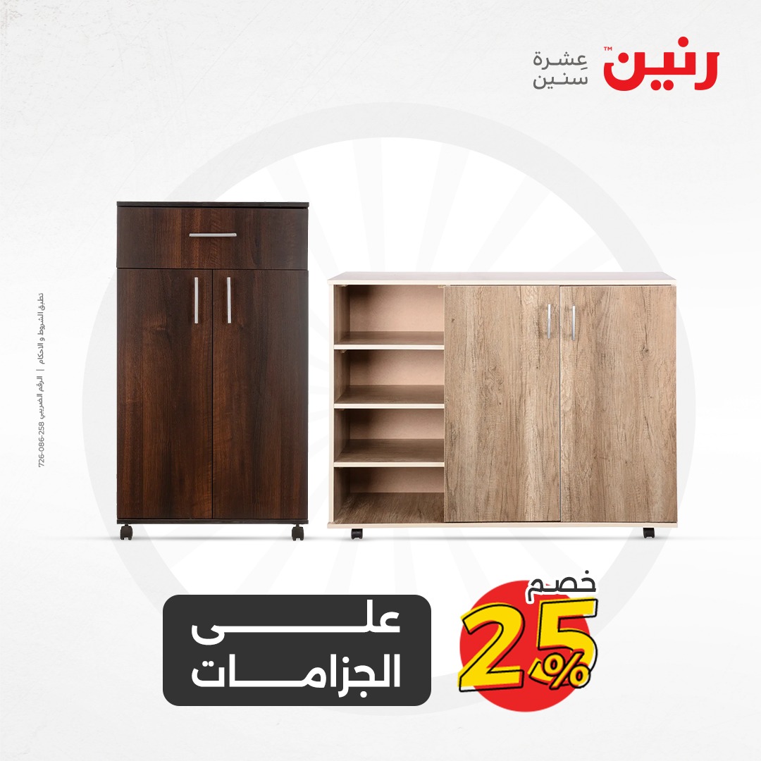 raneen offers from 12dec to 13dec 2024 عروض رنين من 12 ديسمبر حتى 13 ديسمبر 2024 صفحة رقم 43